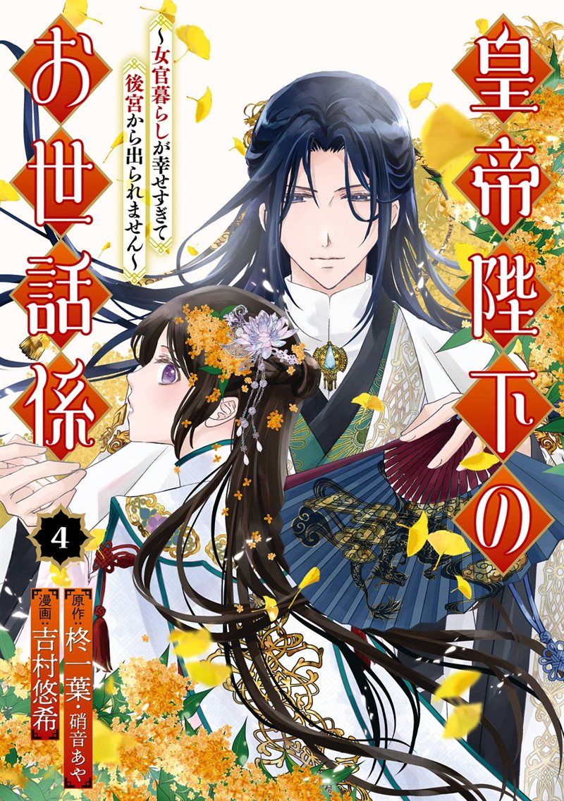 The Emperor